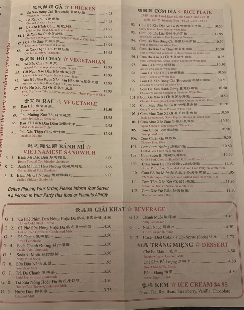 Phở Hoài 牛肉河粉 Menu - Image 4